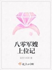 八零军嫂上位记 八零军嫂上位记